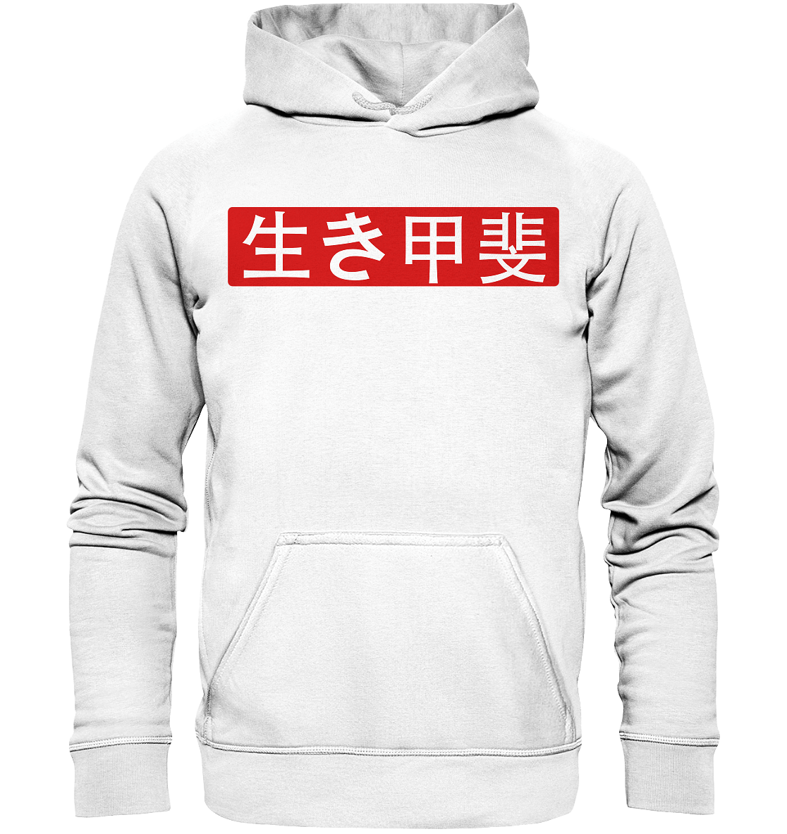 Hoodie Ikigai - japanisch 生き甲斐 - Basic Unisex Hoodie - UMC-Parts.de
