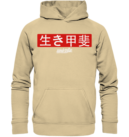 Hoodie Ikigai - japanisch 生き甲斐 - Basic Unisex Hoodie - UMC-Parts.de